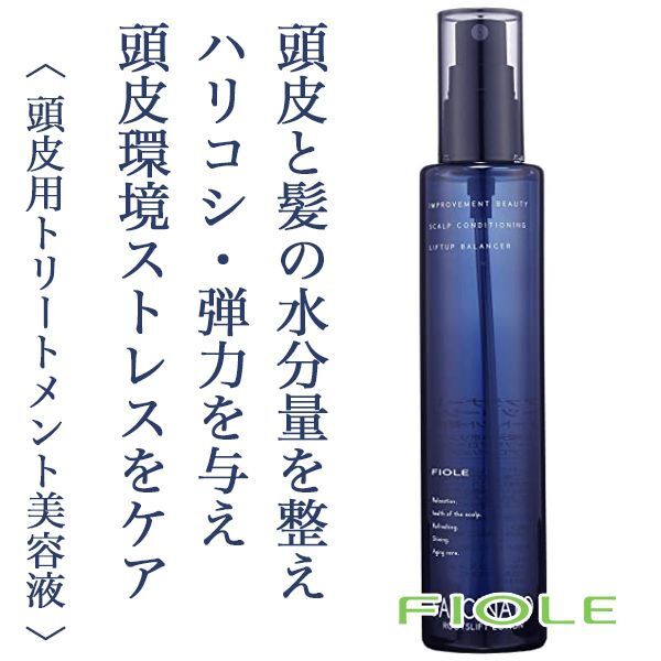 x2個セット フィヨーレ ファシナート ルーツリフト ローション 150ml TOAueGzj35, コスメ、美容、ヘアケア -  centralcampo.com.br