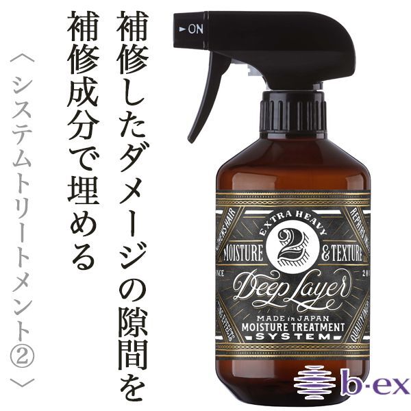 ビーエックス ディープレイヤー 2R 400ml--