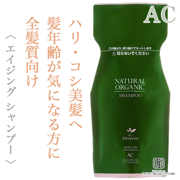 パシフィックプロダクツ アブリーゼ ナチュラルオーガニック シャンプーAC 600ml(レフィル)--