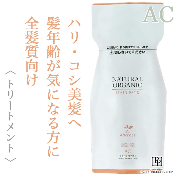 パシフィックプロダクツ アブリーゼ ナチュラルオーガニック ヘアパックAC 600g(レフィル)--