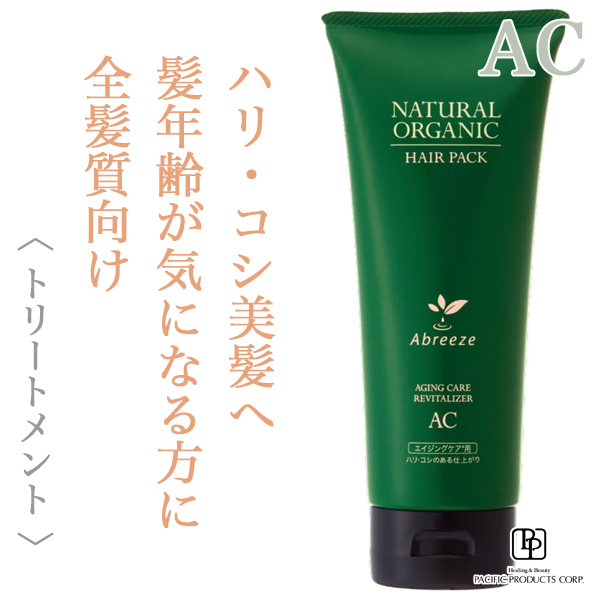 パシフィックプロダクツ アブリーゼ ナチュラルオーガニック ヘアパックAC 220g--