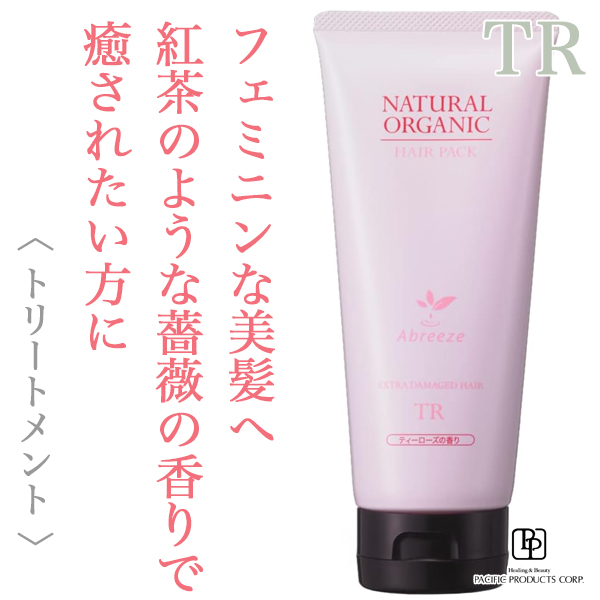 パシフィックプロダクツ アブリーゼ ナチュラルオーガニック ヘアパックTR 220g--