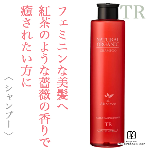 パシフィックプロダクツ アブリーゼ ナチュラルオーガニック シャンプーTR 260ml--