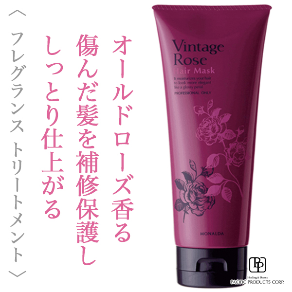 パシフィックプロダクツ モナルダ ヴィンテージローズ ヘアマスク 210g--